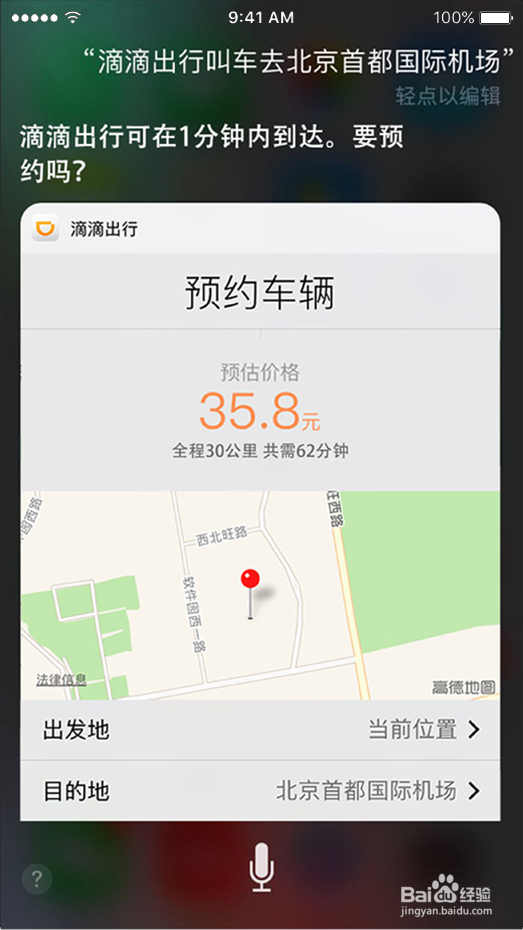 ios10快速上手技巧