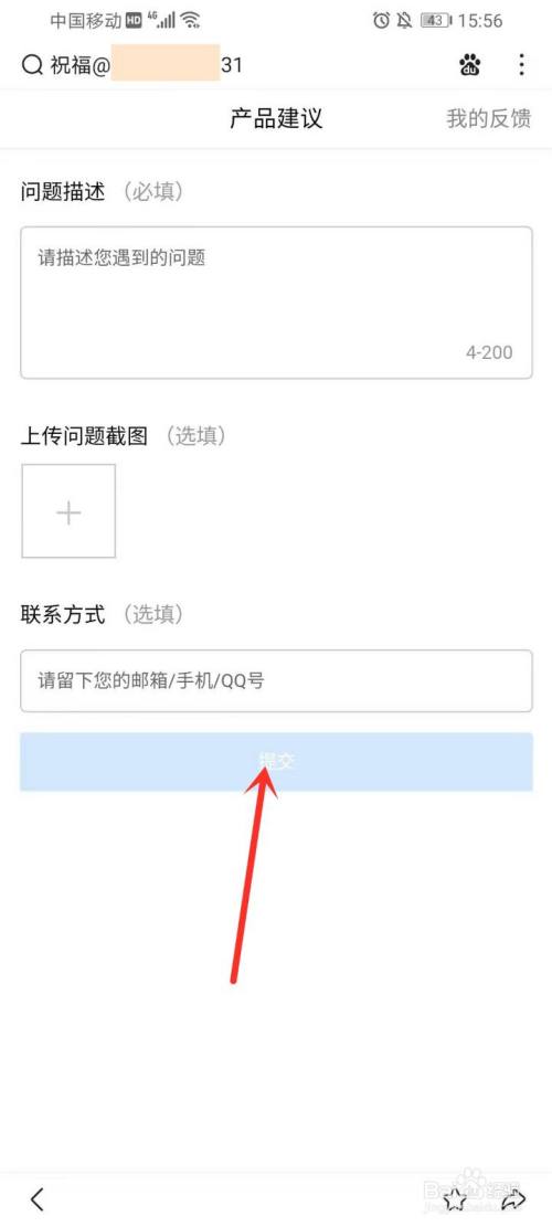 百度传情可以删除吗