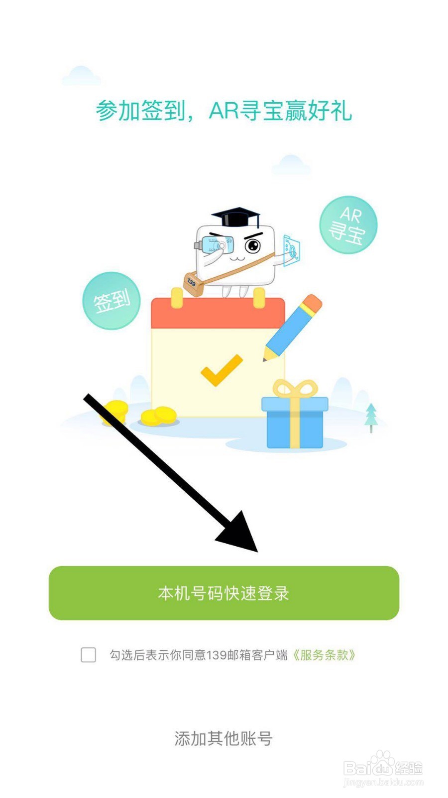 手机139邮箱怎么查话费清单?