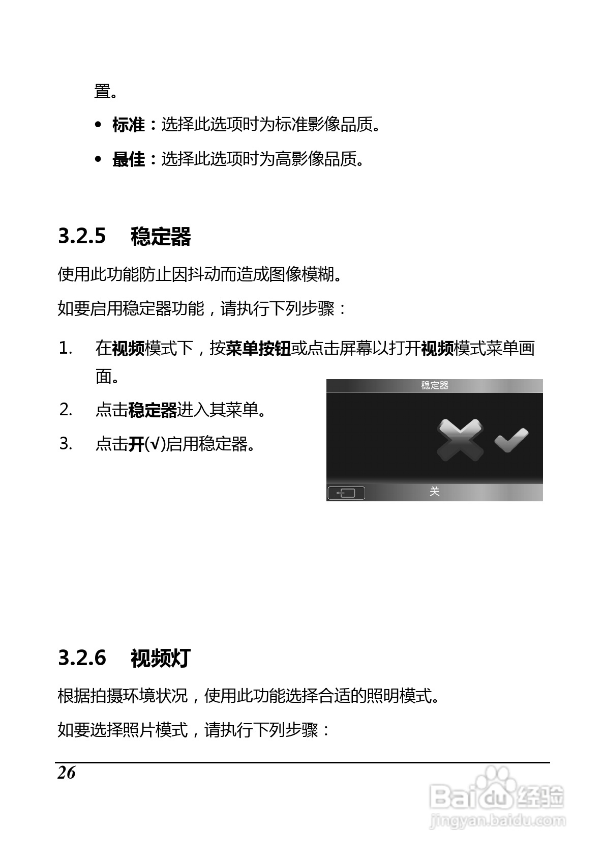 BenQ D33数码摄像机使用说明书:[4]