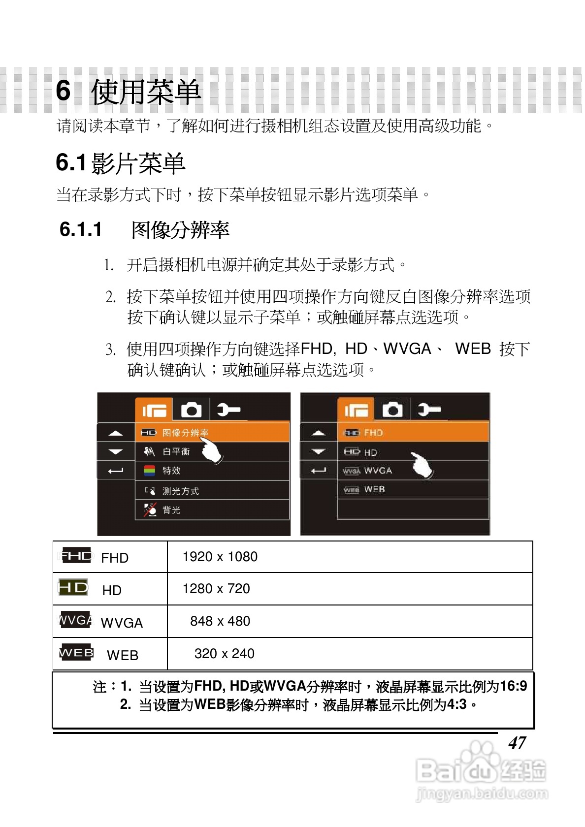 BenQ DV S21数码摄像机使用说明书:[5]