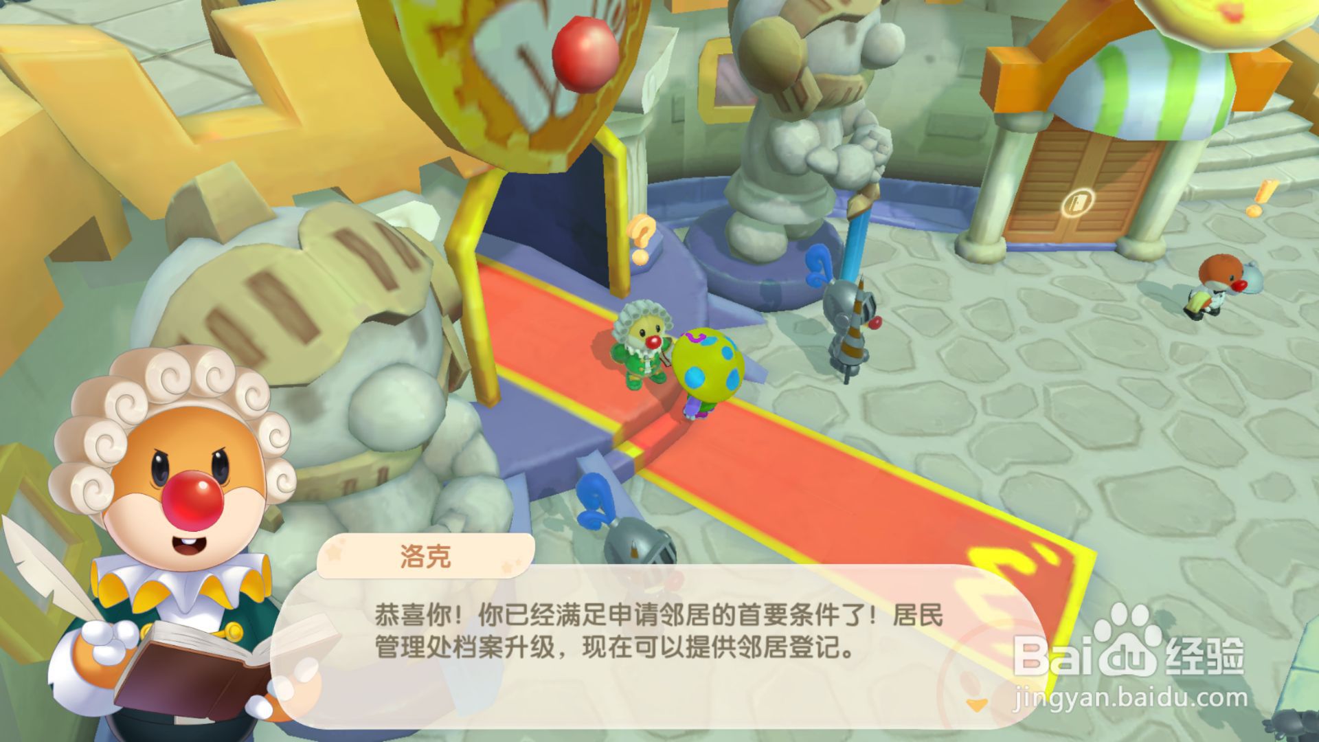 摩尔庄园游戏攻略之如何完成申请邻居的任务