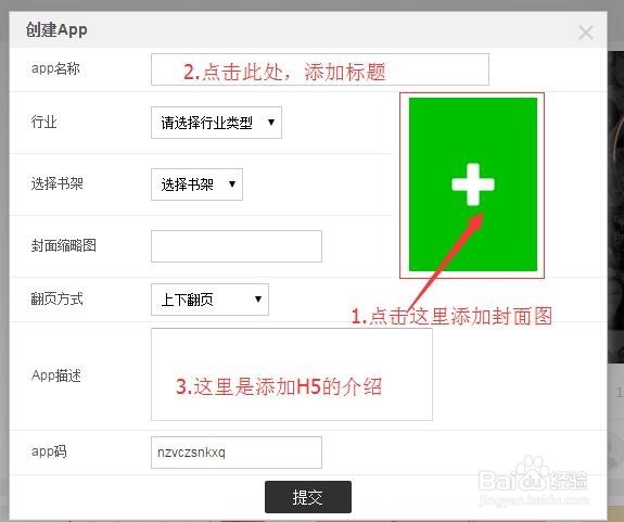 弘扬端午H5工具制作教程