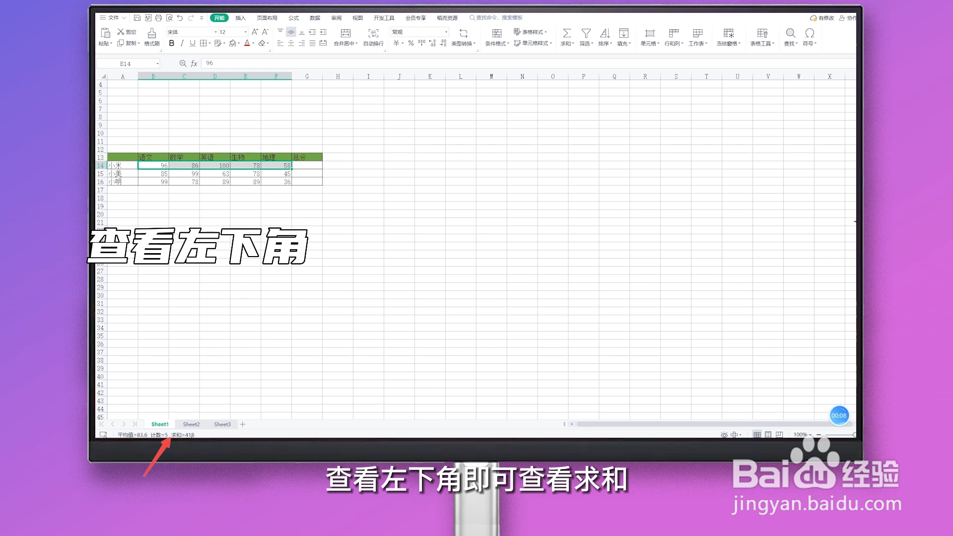 总成绩怎么算excel