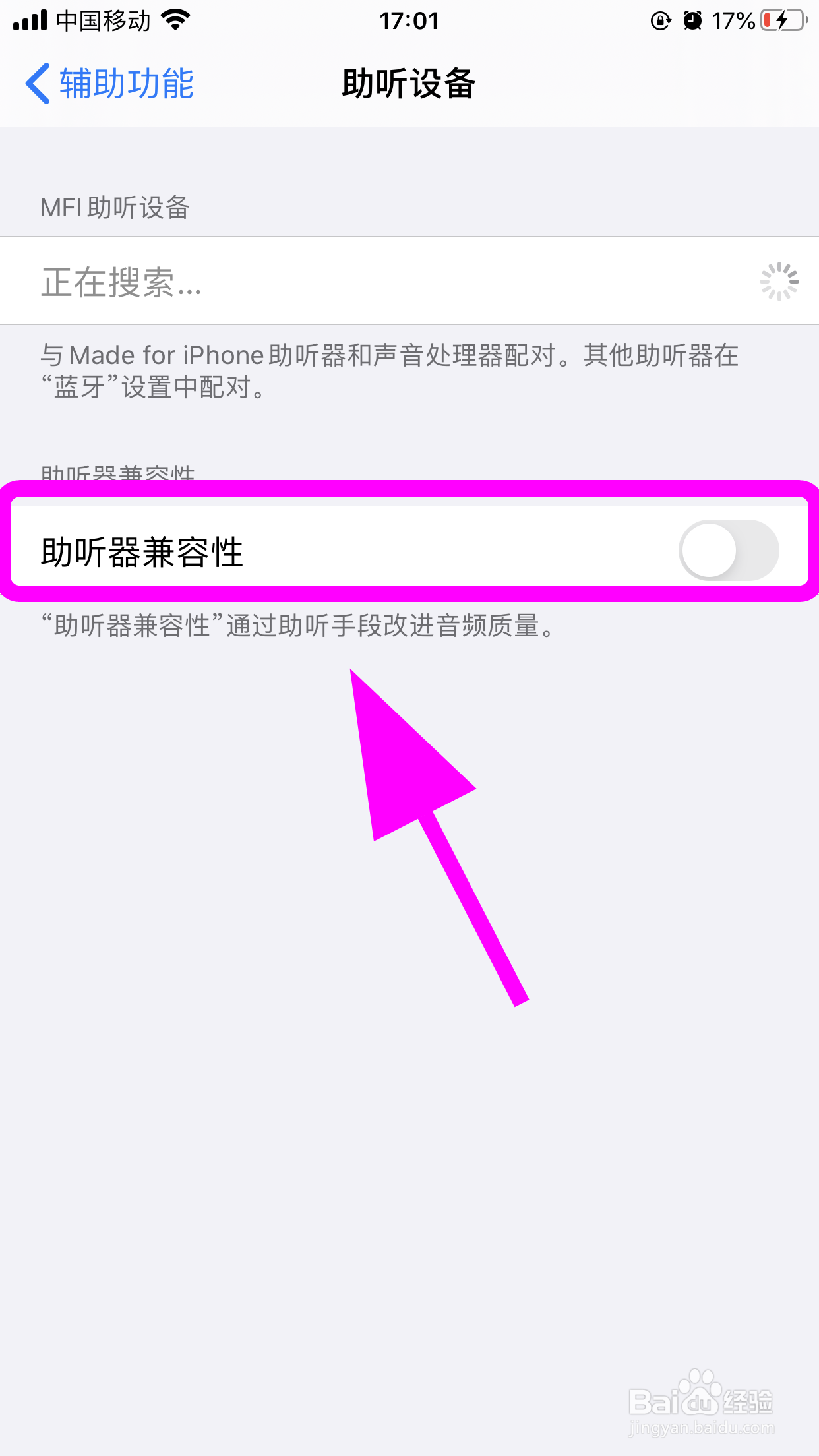 iPhone苹果手机不开免提声音很小怎么办