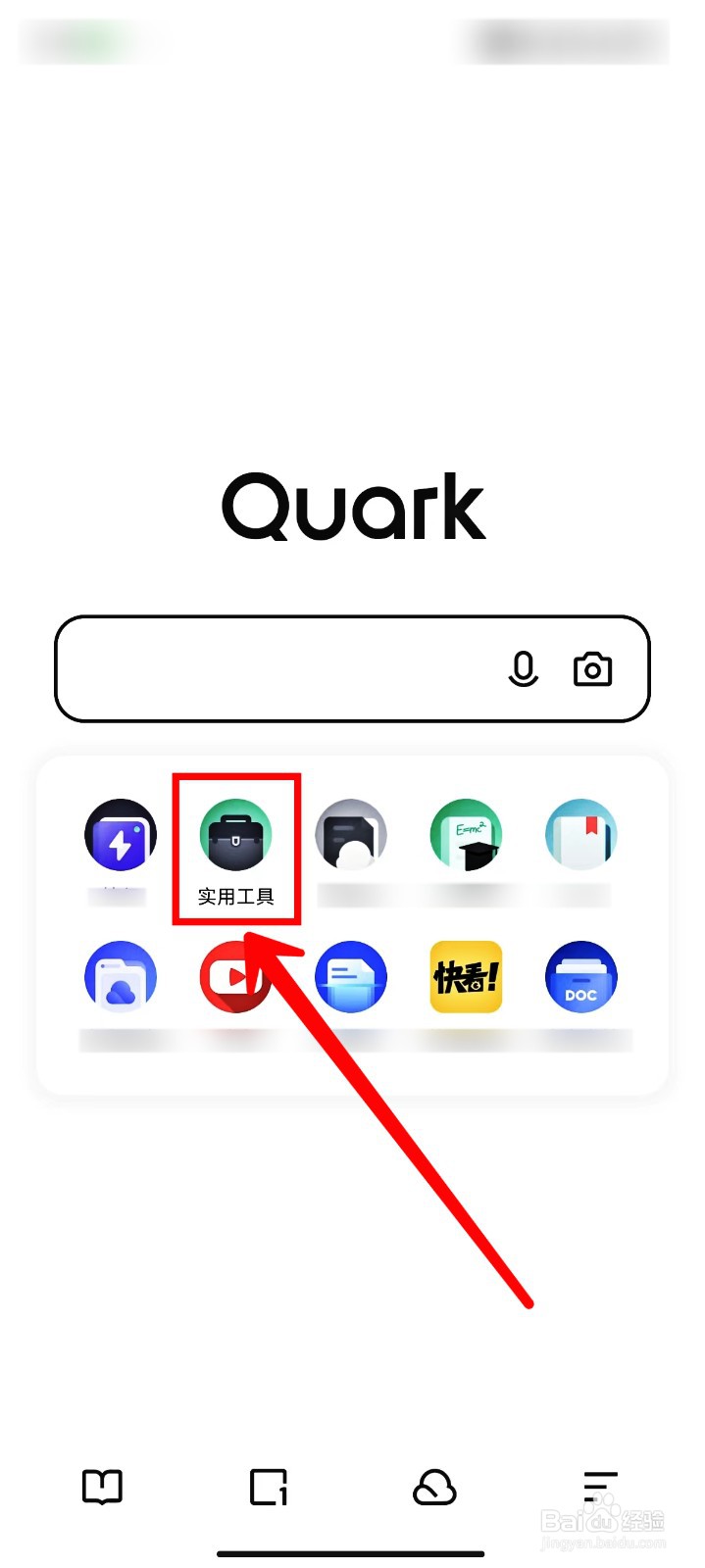 夸克浏览器怎样添加AI云笔记