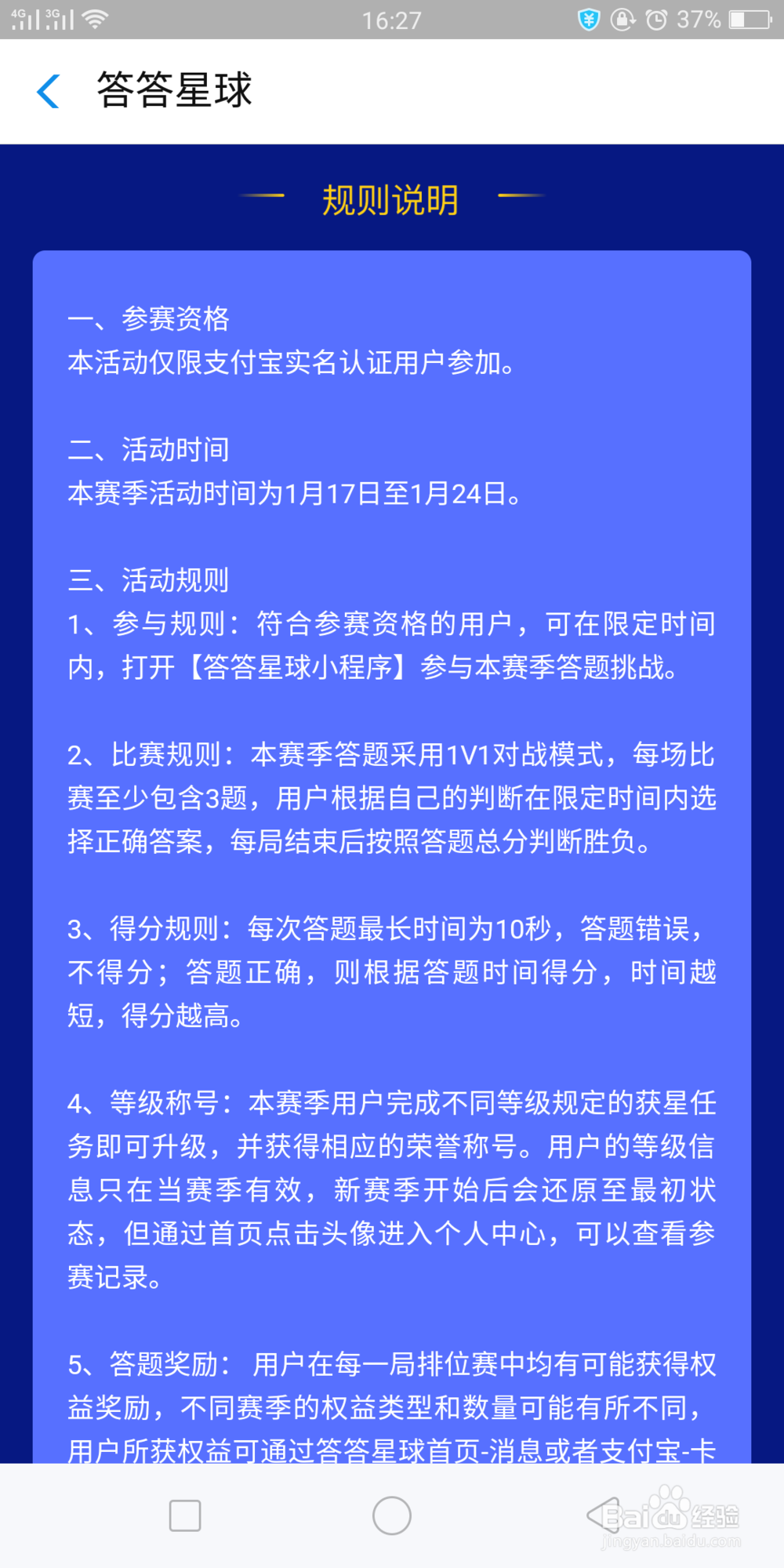 支付宝上的答答星球活动怎么参与怎么玩