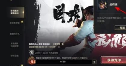 英雄联盟手游还有谁怎么获得