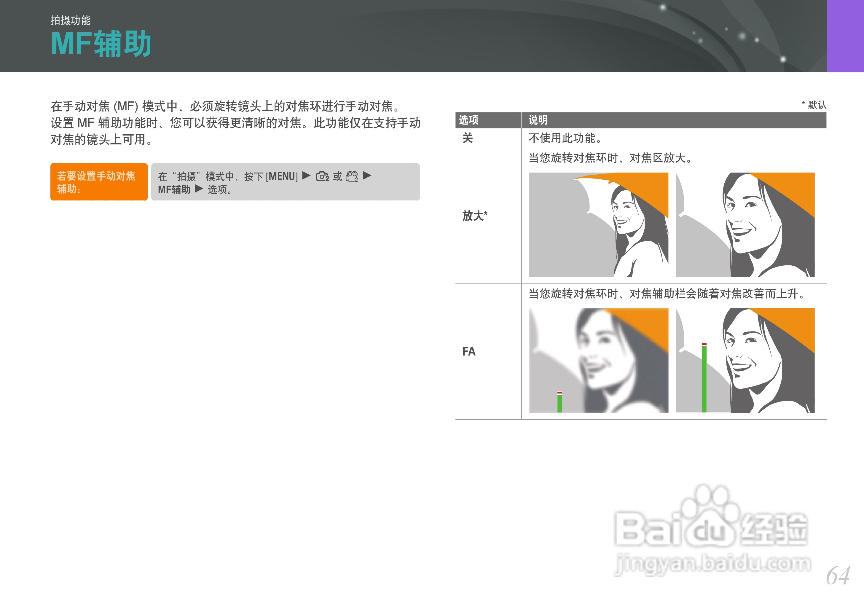 三星NX100数码相机使用说明书:[7]
