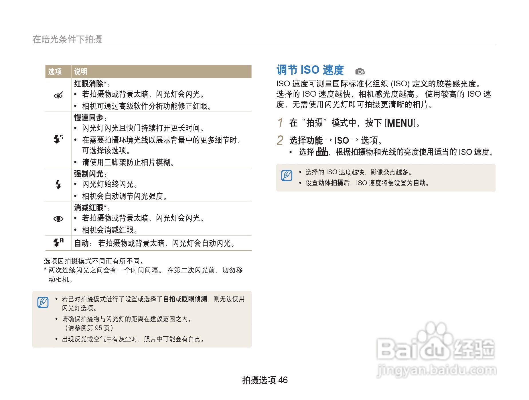 三星PL10数相机使用说明书:[5]