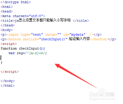 js怎么设置文本框只能输入小写字母