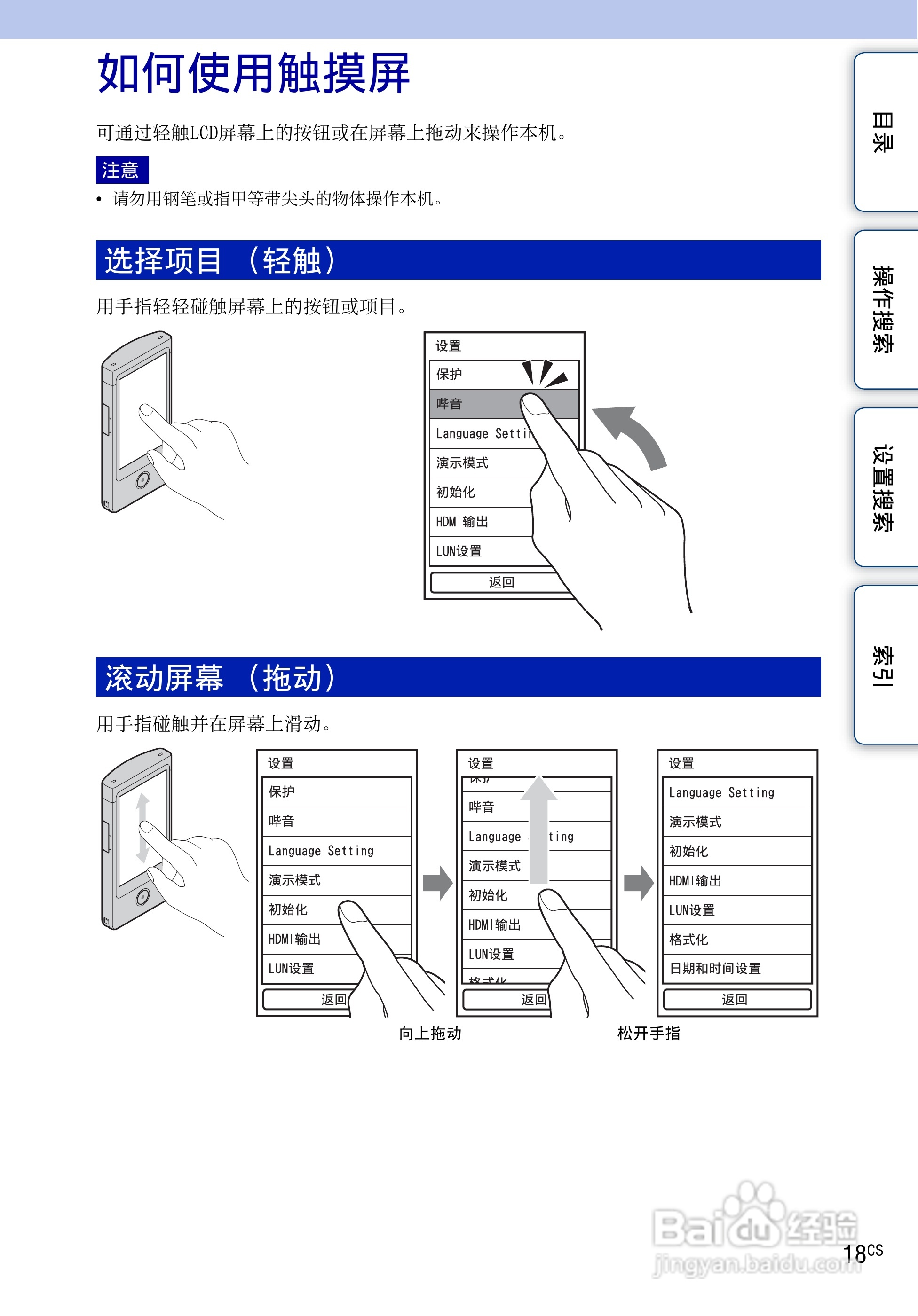 索尼MHS-TS10便携型HD拍摄机使用说明书:[2]