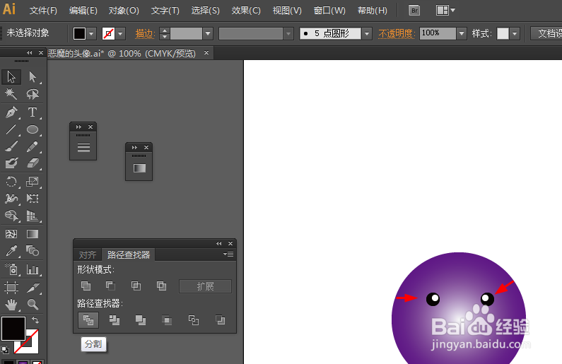 Ai简单绘制惊讶的表情