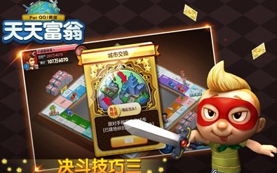 天天富翁1V1决斗获胜技巧 天天富翁决斗获胜攻略