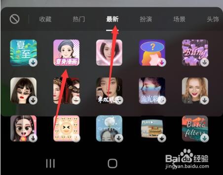 抖音动漫特效怎么弄