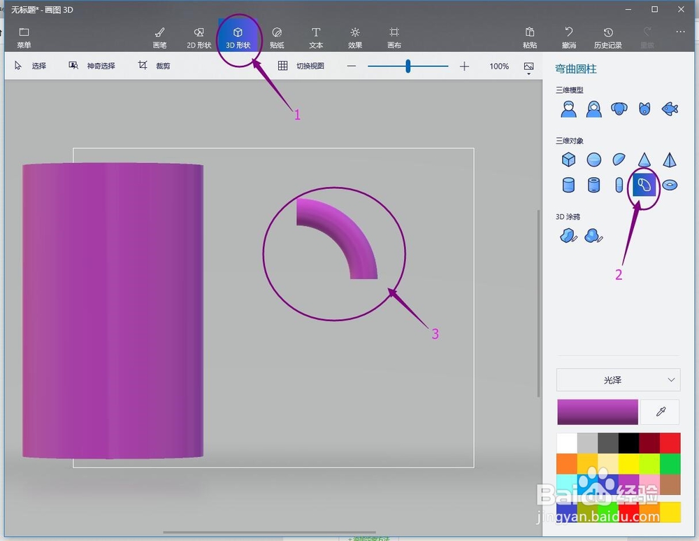 卡通“礼品杯”—3D作图