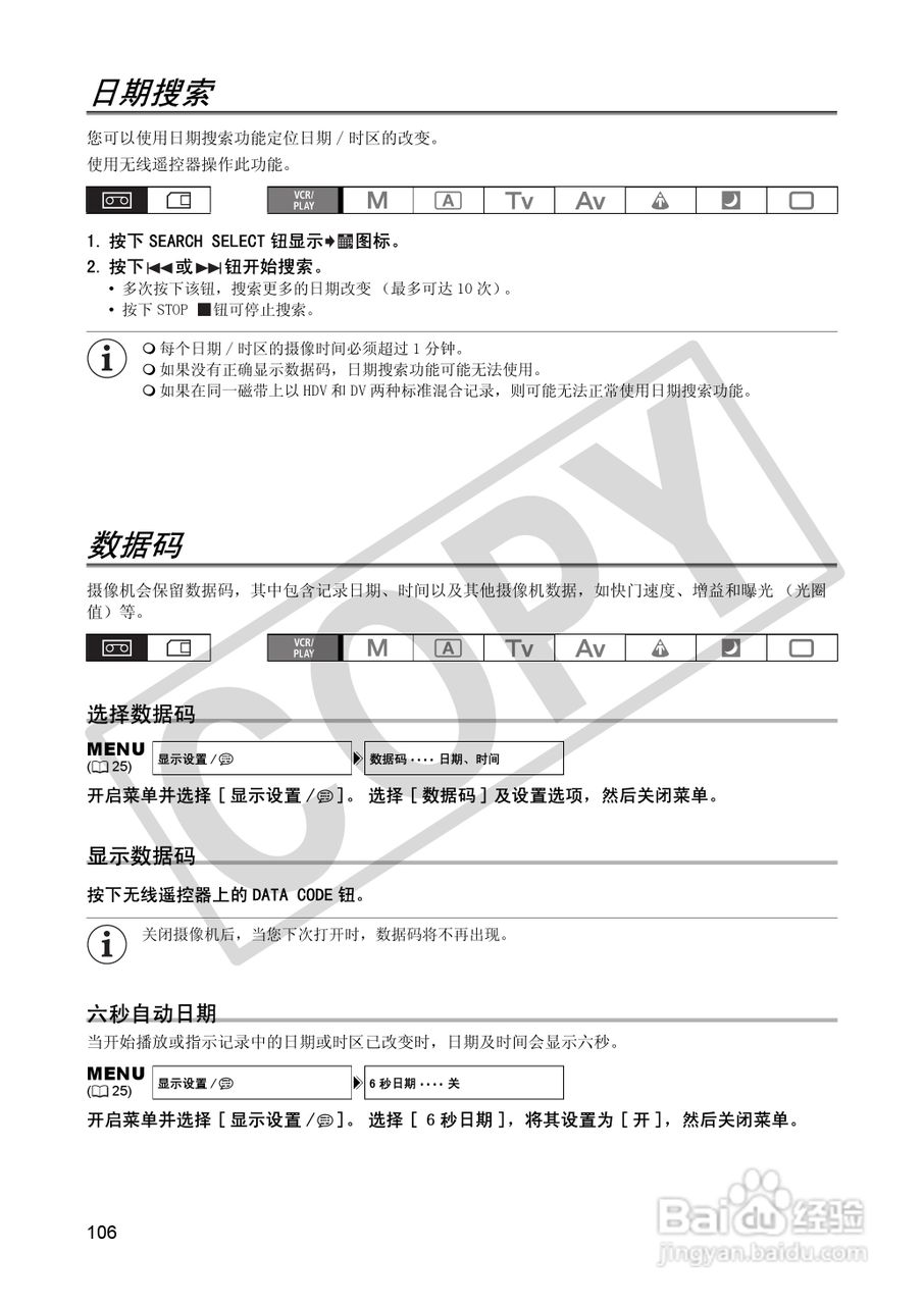 佳能XH A1S数码摄像机使用说明书:[11]