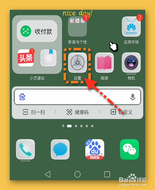 华为P50怎样重置出厂设置