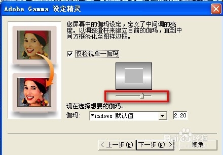 怎样校正显示器