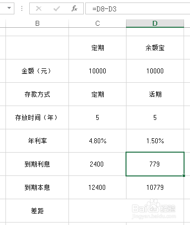 如何用EXCEL计算银行存款收益