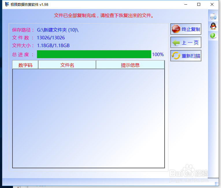 已删除的文件如何恢复