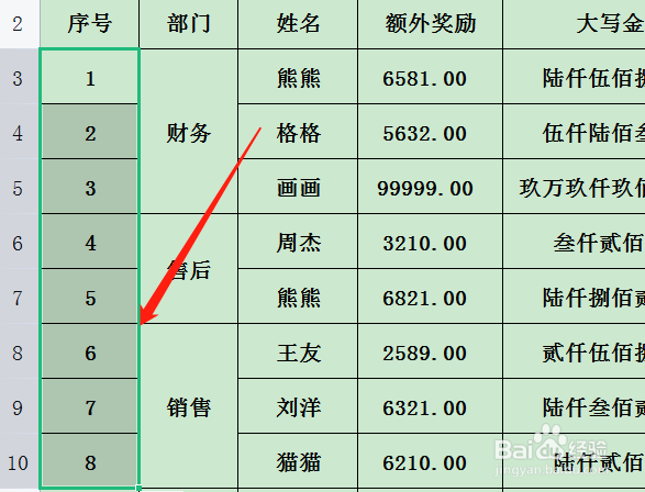 表格如何快速添加序号