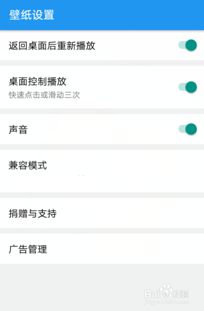 手机星空视频壁纸怎么设置