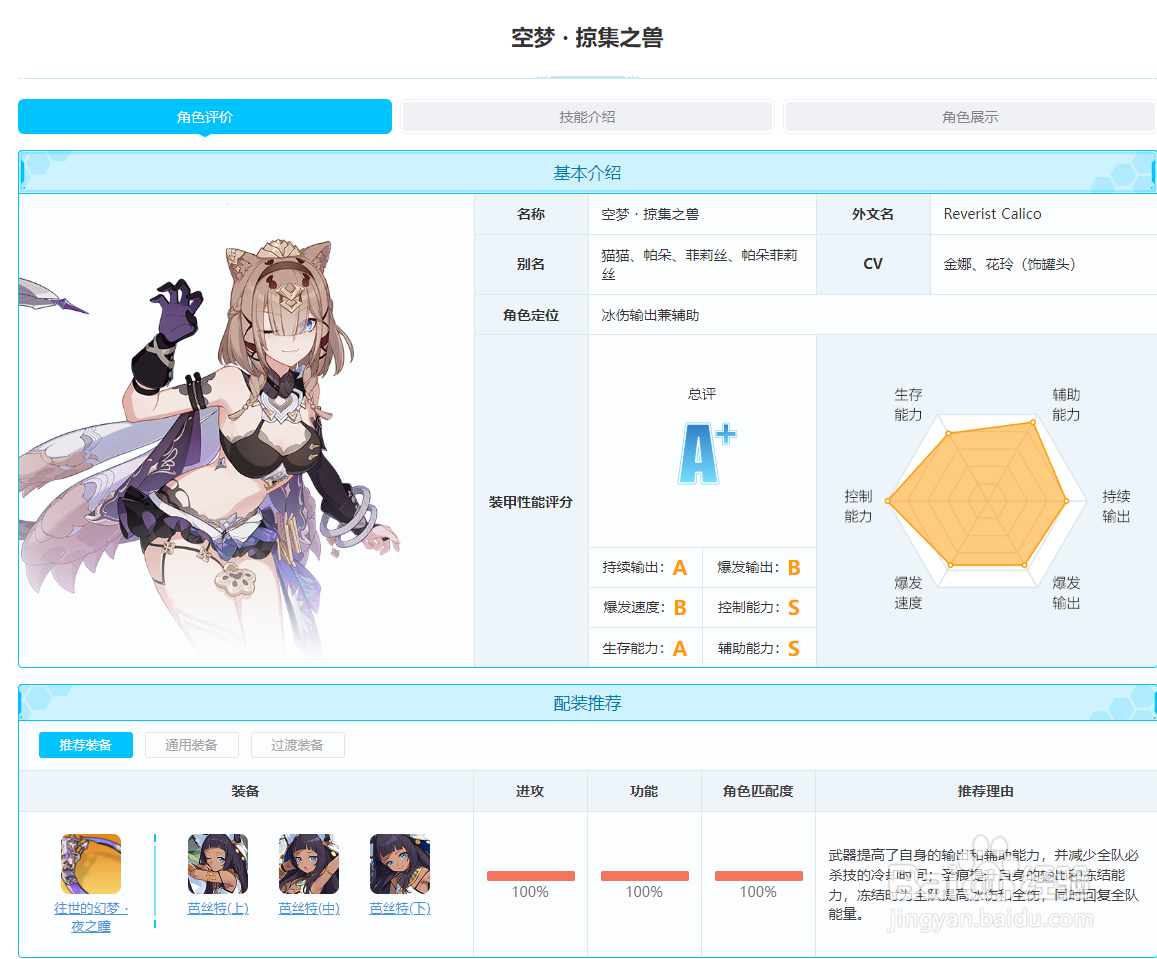 崩坏3新手少走弯路攻略2022