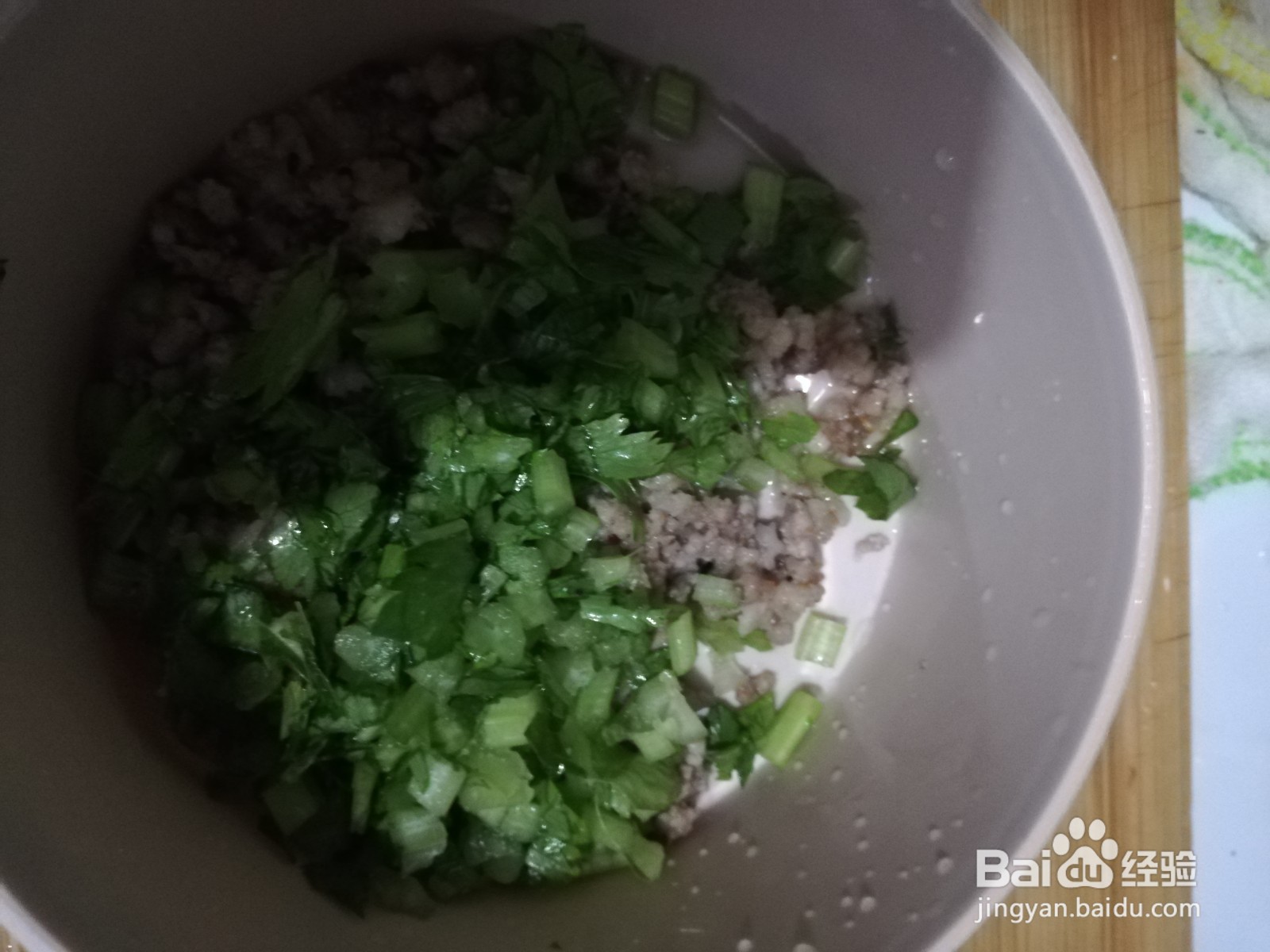 芹菜饺子的做法