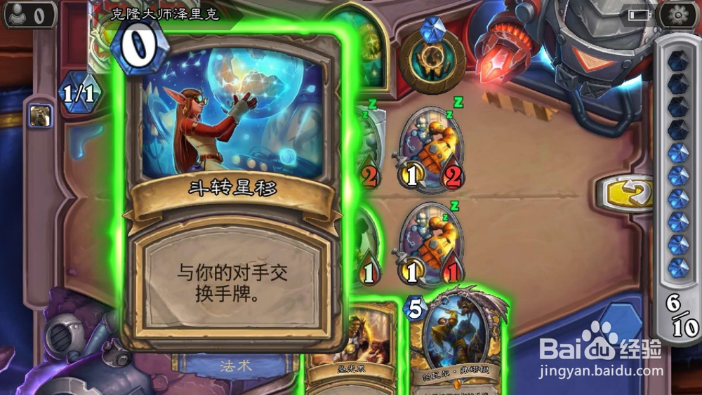 炉石传说海盗和奴隶主怎么过