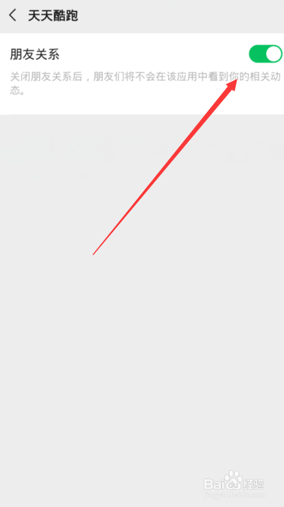 微信怎么不让别人看到我玩的游戏