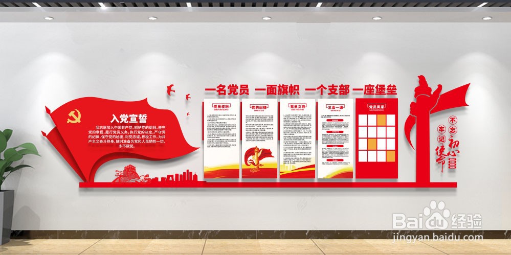 怎样让文化墙“一招制敌”