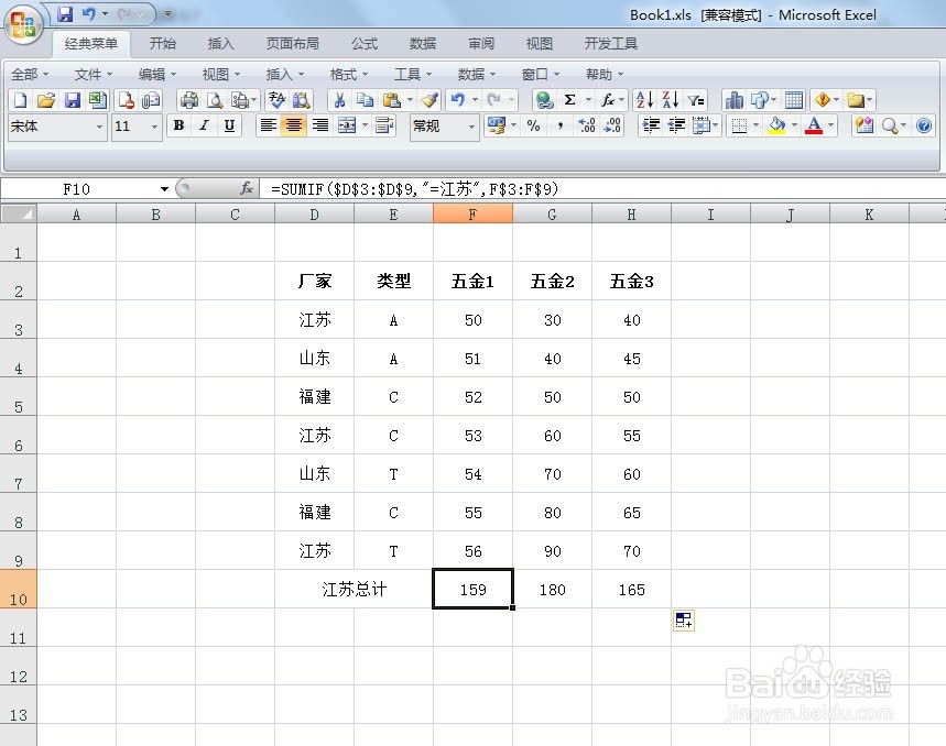 多条件求和的两种方法