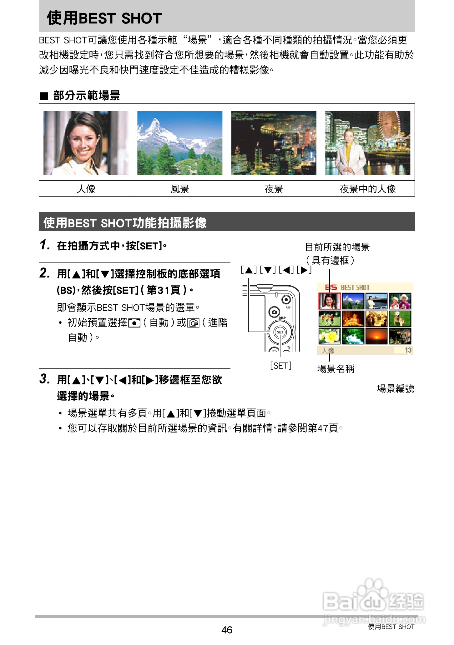 卡西欧EX-Z790数码相机说明书:[5]