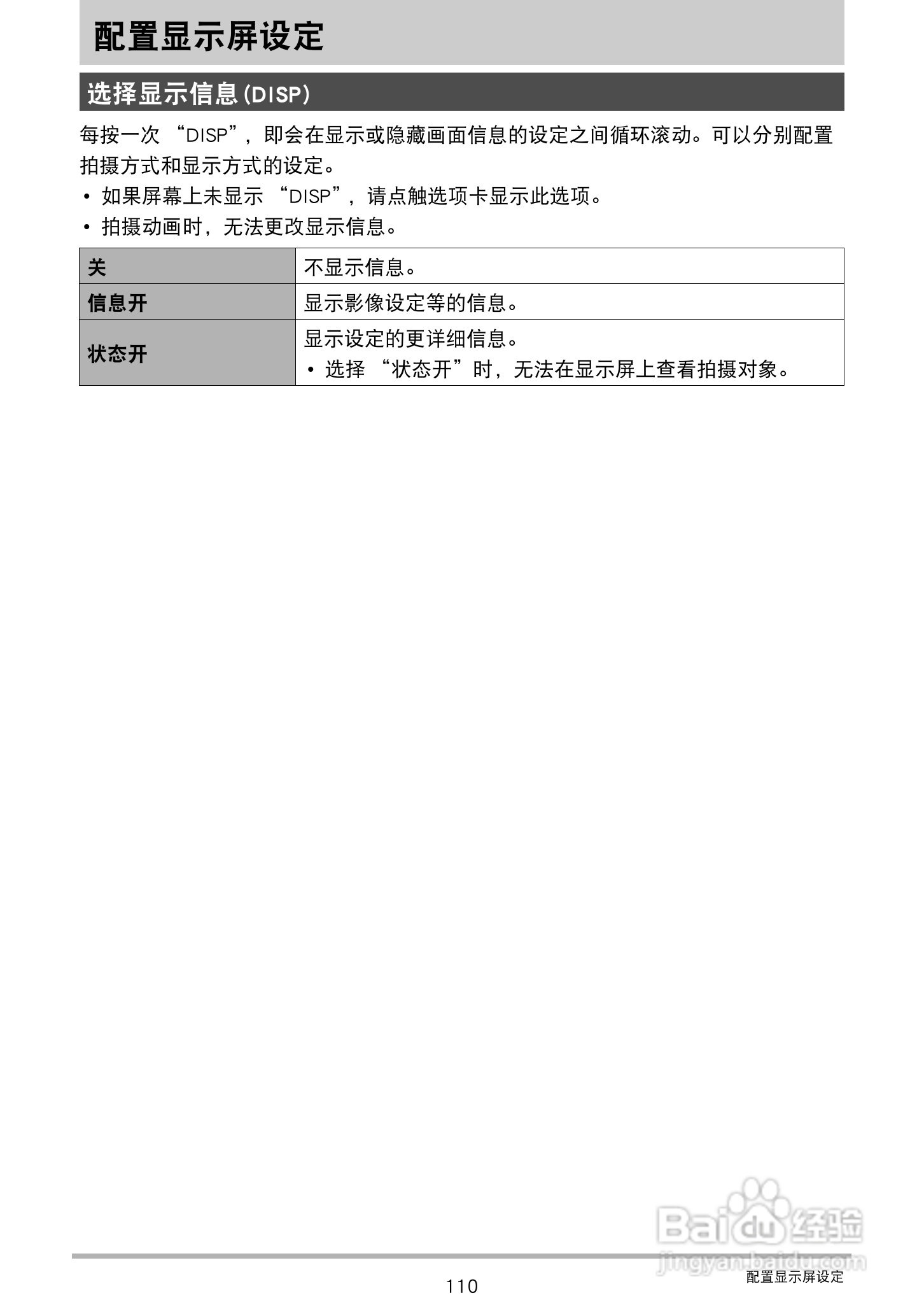 卡西欧EX-Z3000数码相机说明书:[11]