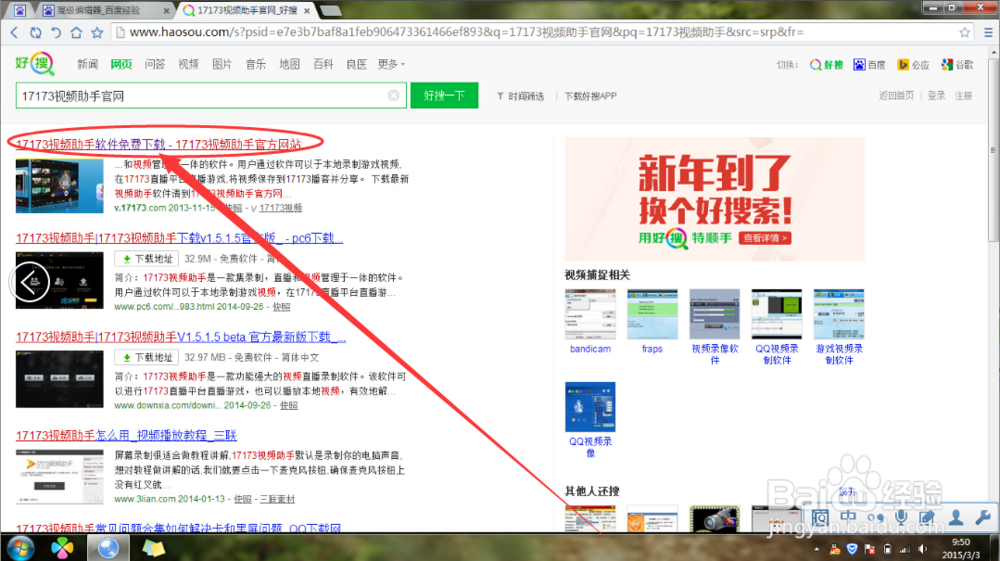 怎样录制游戏视频