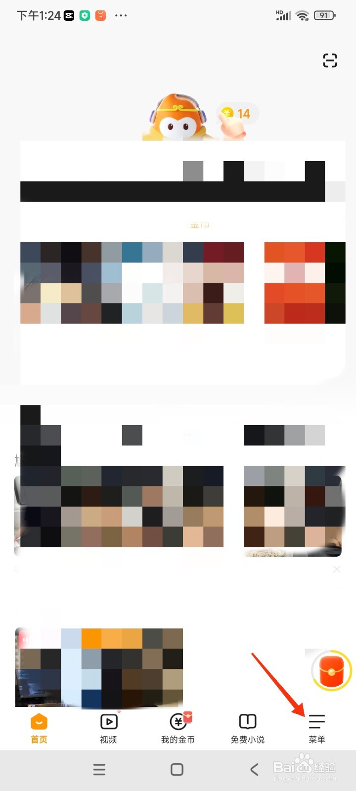 悟空浏览器如何查看我的订单