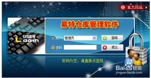 <b>新手使用进销存软件使用入门教程方法</b>