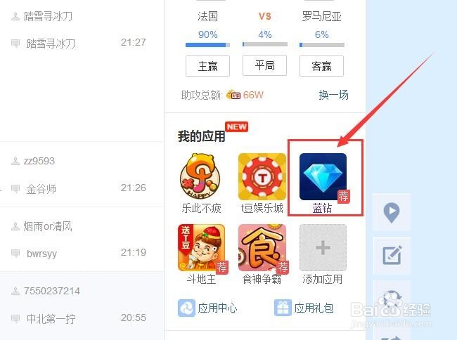 贴吧蓝钻怎么获得？怎么出售？