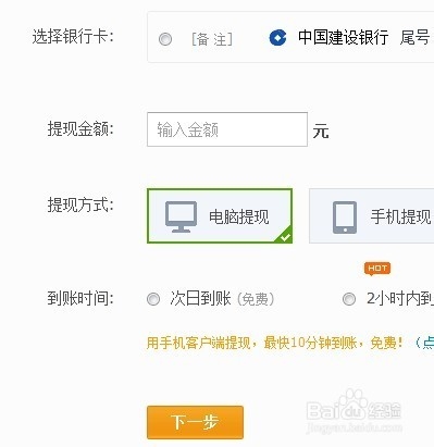 支付宝上的钱怎么转到银行卡上
