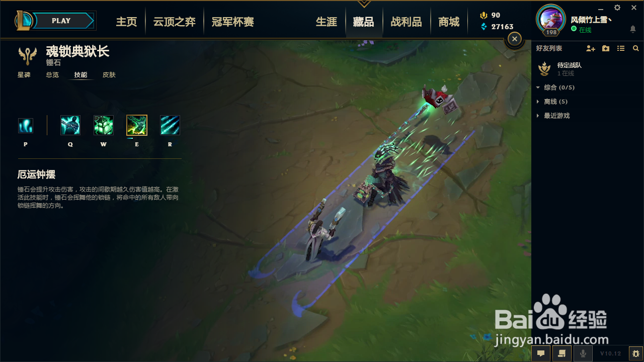 lol锤石技能介绍