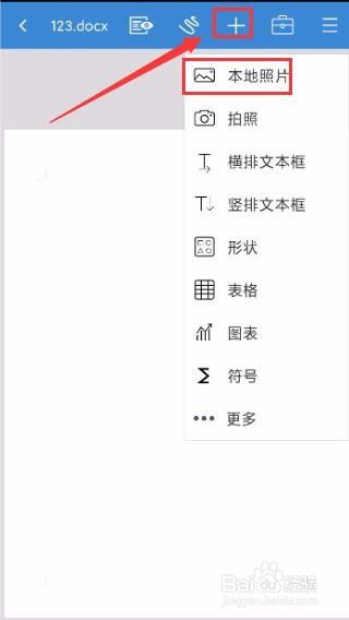 如何将手机里的图片合成PDF