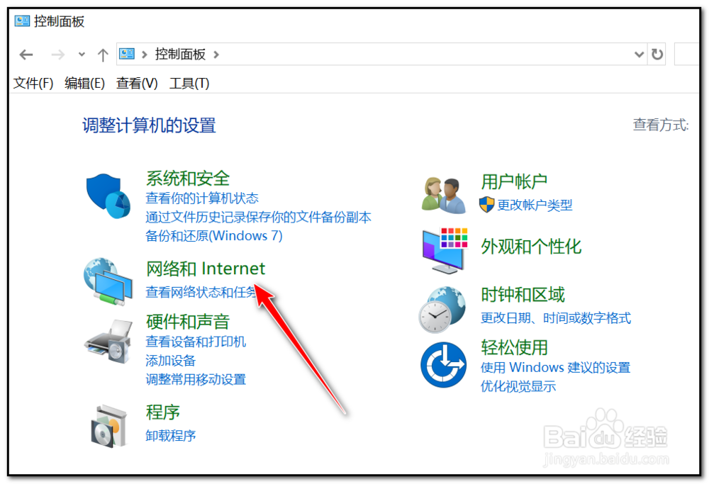 win10系统网络和共享中心在哪里？