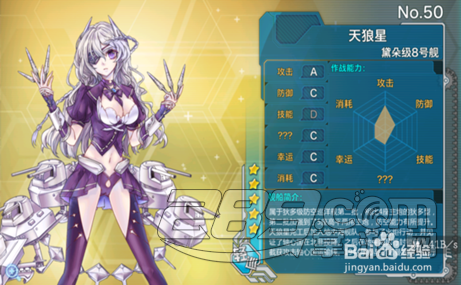 战舰少女 2-4攻略 (新手如何过2-4)