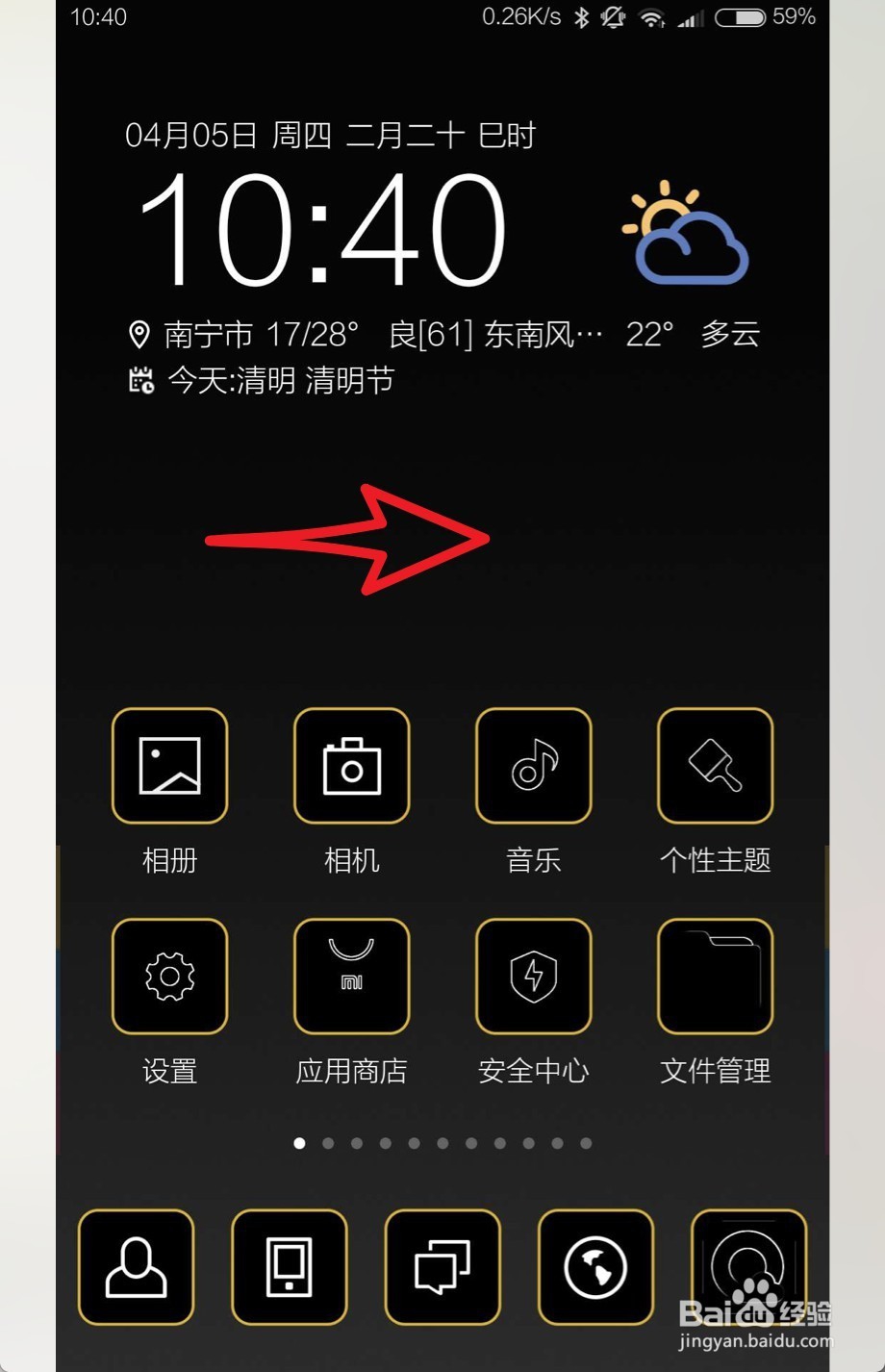 小米MIX2s双击屏幕唤醒怎么设置