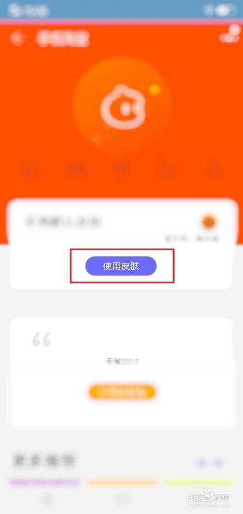 淘宝app在哪里设置主题恢复默认
