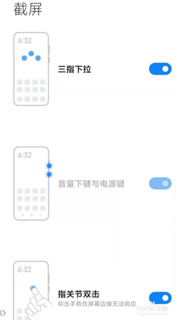 红米note10快速截屏的三种方法