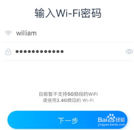 天猫精灵连接wifi步骤图片