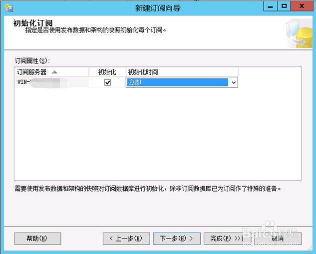 图解SQL Server 2008 R2 订阅部署