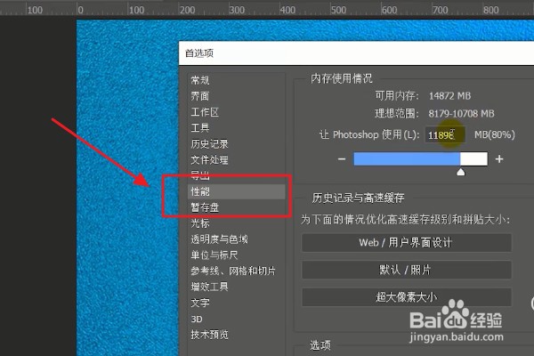 PS如何减少卡顿、提高修图效率?